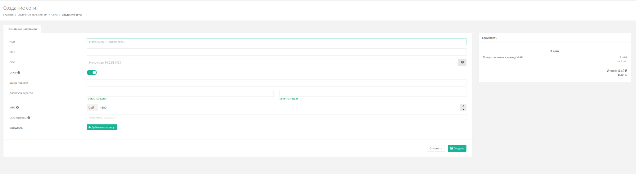 Создание приватной сети MakeCloud